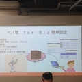 「Pepper App Challange/ Innovation Challange 決勝進出作品発表展示会　その２」に行ってきました（前編）