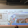 「Pepper App Challange/ Innovation Challange 決勝進出作品発表展示会　その２」に行ってきました（前編）