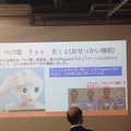 「Pepper App Challange/ Innovation Challange 決勝進出作品発表展示会　その２」に行ってきました（前編）