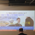 「Pepper App Challange/ Innovation Challange 決勝進出作品発表展示会　その２」に行ってきました（前編）