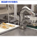 【速報】豆腐もつかめるロボットハンド、天ぷら盛り付け/自律移動式下膳ロボット　立命館大学が飲食業界の自動化研究を発表