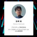 人×ロボ×AIの融合を加速する「ugo go!2021」11月15日に開催 新たなソリューションの発表  パートナー各社の展示も実施
