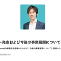 人×ロボ×AIの融合を加速する「ugo go!2021」11月15日に開催 新たなソリューションの発表  パートナー各社の展示も実施