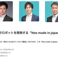 人×ロボ×AIの融合を加速する「ugo go!2021」11月15日に開催 新たなソリューションの発表  パートナー各社の展示も実施