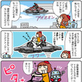 【連載マンガ ロボクン vol.203】「空飛ぶ自転車」ナノダ