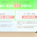 「朝日新聞ポッドキャスト」累計1000万ダウンロードを突破 番組数は8番組まで拡大