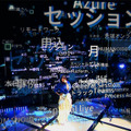 大塚愛 AI「HUMANOID DJ」ルーシーとのコラボで3曲を熱唱!Microsoftのイベントで最先端XRライブを1万人が視聴