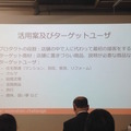 「Pepper App Challange/ Innovation Challange 決勝進出作品発表展示会　その２」に行ってきました（前編）