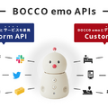 ユカイ工学「BOCCO emo APIs」発表、待望の音声サービスに対応、既存システムやデバイスと連携「CEATEC ONLINE」に出展