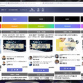 「CEATEC 2021 ONLINE」19日開幕 Society 5.0の総合展！テーマはカーボンニュートラル、5G、モビリティ、スマートシティ