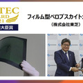 「CEATEC 2021 ONLINE」19日開幕 Society 5.0の総合展！テーマはカーボンニュートラル、5G、モビリティ、スマートシティ