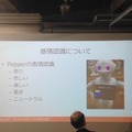 「Pepper App Challange/ Innovation Challange 決勝進出作品発表展示会　その２」に行ってきました（前編）