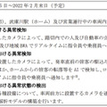 阪神武庫川線で「画像解析AI」「ローカル5G」「地域BWA」の実証実験　安全監視や異常検知等、鉄道運営に先端技術を活用