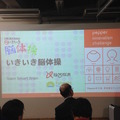 「Pepper App Challange/ Innovation Challange 決勝進出作品発表展示会　その２」に行ってきました（後編）