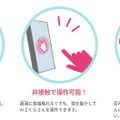 山手線5駅で展開中の「AI多機能自販機」実証実験期間を延長 無料クーポンがもらえるキャンペーン「♯パンダさくら自販機ジャック」開催中！