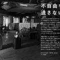 『分身ロボットカフェDAWN ver.β』がグッドデザイン大賞候補(ファイナリスト)に選出 大賞選出会で最終プレゼンテーション