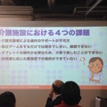 「Pepper App Challange/ Innovation Challange 決勝進出作品発表展示会　その２」に行ってきました（後編）
