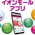 JCVとソフトバンクがイオンモールのARイベントで実証実験 店内にARキャラや情報が出現する新空間イベント「JCV MARS」で創出