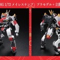 【境界戦機】「メイレスケンブ」の巨大立像制作プロジェクトが始動！リターンは限定「ケンブ」プラモ、BOXアートTシャツなど