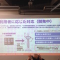 「Pepper App Challange/ Innovation Challange 決勝進出作品発表展示会　その２」に行ってきました（後編）