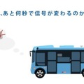 「乗務員がいないバス」の実現に向け、BOLDLYが岐阜県初「ハンドルがない自動運転バス」公道実証実験　信号協調や顔認証も導入