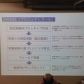 「Pepper App Challange/ Innovation Challange 決勝進出作品発表展示会　その２」に行ってきました（後編）