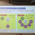「Pepper App Challange/ Innovation Challange 決勝進出作品発表展示会　その２」に行ってきました（後編）