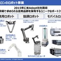 オムロン、台湾テックマンに出資 生産性向上を目指す新たな協調ロボット開発へ