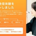 音声プラットフォーム「Voicy」が2021年度グッドデザイン賞を受賞 「音声の大衆化」のための収録・聴取体験を評価