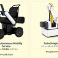 愛知県が最先端のロボット38機種を発表「あいちロボットトランスフォーメーション(ARX)」県内7施設で実証実験　11/3から開始