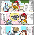 【連載マンガ ロボクン vol.204】ロボットになろう！