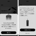 Sonosの新製品「ソノス ローム」レビュー Alexa対応のモバイル防水スマートスピーカー、音質やAlexaとの会話を動画でチェック