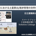 数㎝の誤差で位置情報がわかる！ソフトバンクのGNSS高精度測位サービス「ichimill」の現状と導入事例　u-bloxとの協業も発表