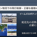 数㎝の誤差で位置情報がわかる！ソフトバンクのGNSS高精度測位サービス「ichimill」の現状と導入事例　u-bloxとの協業も発表