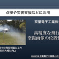 数㎝の誤差で位置情報がわかる！ソフトバンクのGNSS高精度測位サービス「ichimill」の現状と導入事例　u-bloxとの協業も発表