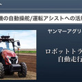 数㎝の誤差で位置情報がわかる！ソフトバンクのGNSS高精度測位サービス「ichimill」の現状と導入事例　u-bloxとの協業も発表