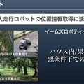 数㎝の誤差で位置情報がわかる！ソフトバンクのGNSS高精度測位サービス「ichimill」の現状と導入事例　u-bloxとの協業も発表