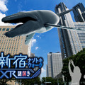 新宿に謎が浮かび上がる 謎解きイベント「新宿ナゾトキウォーク&XR謎解き」「XR CHANNEL」がARコンテンツを提供