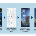 新宿に謎が浮かび上がる 謎解きイベント「新宿ナゾトキウォーク&XR謎解き」「XR CHANNEL」がARコンテンツを提供