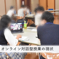 会話ロボット「Sota」と5Gを活用、オンラインでも対面授業のような双方向の対話教育を実践