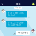 Twitter上で提供された『束縛彼氏』が恋愛AIゲームになってApp Store/Google Playに登場「アニメイトガールズフェスティバル2021」