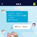 Twitter上で提供された『束縛彼氏』が恋愛AIゲームになってApp Store/Google Playに登場「アニメイトガールズフェスティバル2021」