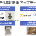 ソフトバンクが成功した次世代電池「3つの新技術」を発表　リチウム金属電池や全固体電池への進化を解説 「次世代電池ラボ」も初公開