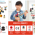『ミライの宇宙ロボットをデザインせよ！』親子で参加できるブロック玩具チューブロックのオンライン授業 12月に開催