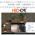 ドローンで熊本黒川温泉に医療物資を配送する実証実験　災害時の道路寸断を想定