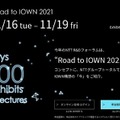 東芝とNTT 最新の量子コンピュータ技術を実証　量子鍵配送(QKD)と耐量子計算機暗号(PQC)を組合せたセキュア通信