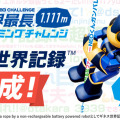 パナソニック「エボルタNEOくん」がギネス世界記録を達成！世界最長1,111mクライミング、22万文字超の応援メッセージで