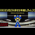 パナソニック「エボルタNEOくん」がギネス世界記録を達成！世界最長1,111mクライミング、22万文字超の応援メッセージで