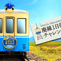 パナソニック「エボルタNEOくん」がギネス世界記録を達成！世界最長1,111mクライミング、22万文字超の応援メッセージで