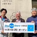 山梨県小菅村でドローンの商用サービスが開始！ 専門コンビニ、地元スーパーの商品をドローンが配送　セイノーHDとエアロネクスト
